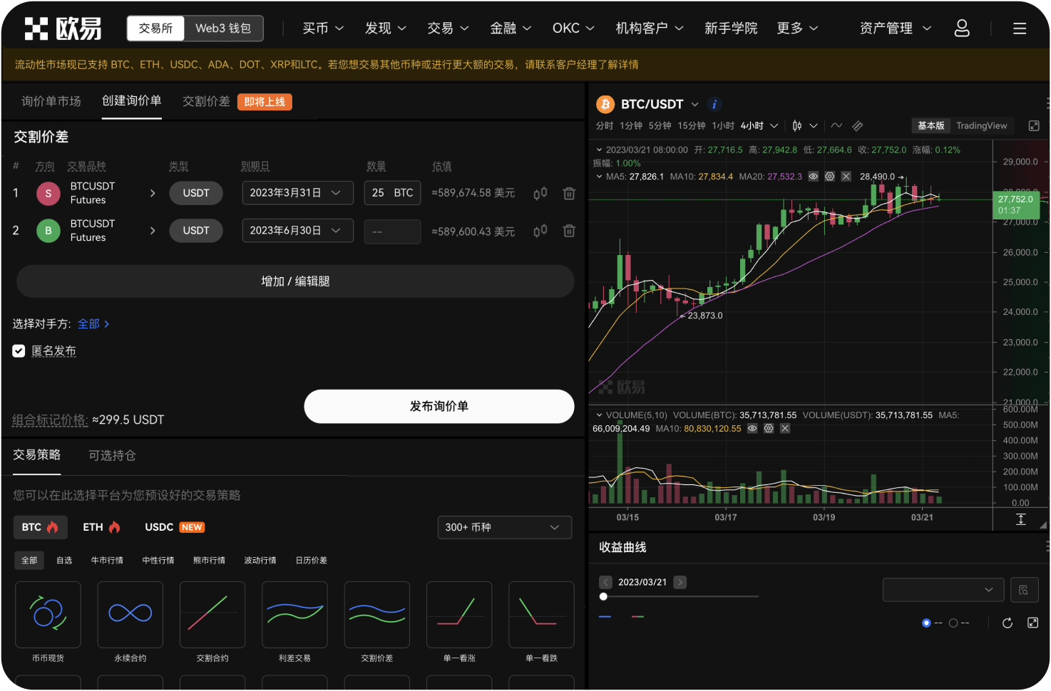 交易平台如何保证用户资产安全